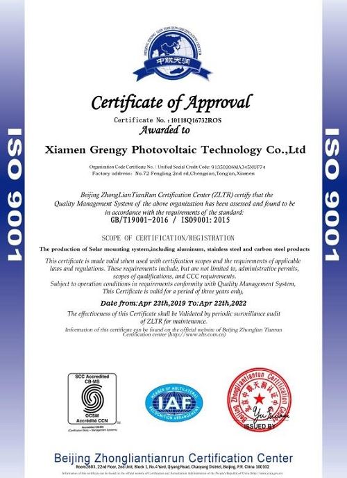 Certificate ISO9001 of ground screw bracket with single pole(001) Certificate ISO9001 of ground screw bracket with single pole(001)